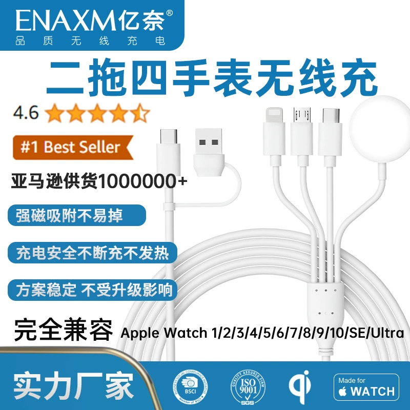 Применимо к беспроводному зарядному устройству Apple Watch четыре-в-двух Многофункциональный зарядный кабель Apple Watch All-In-One