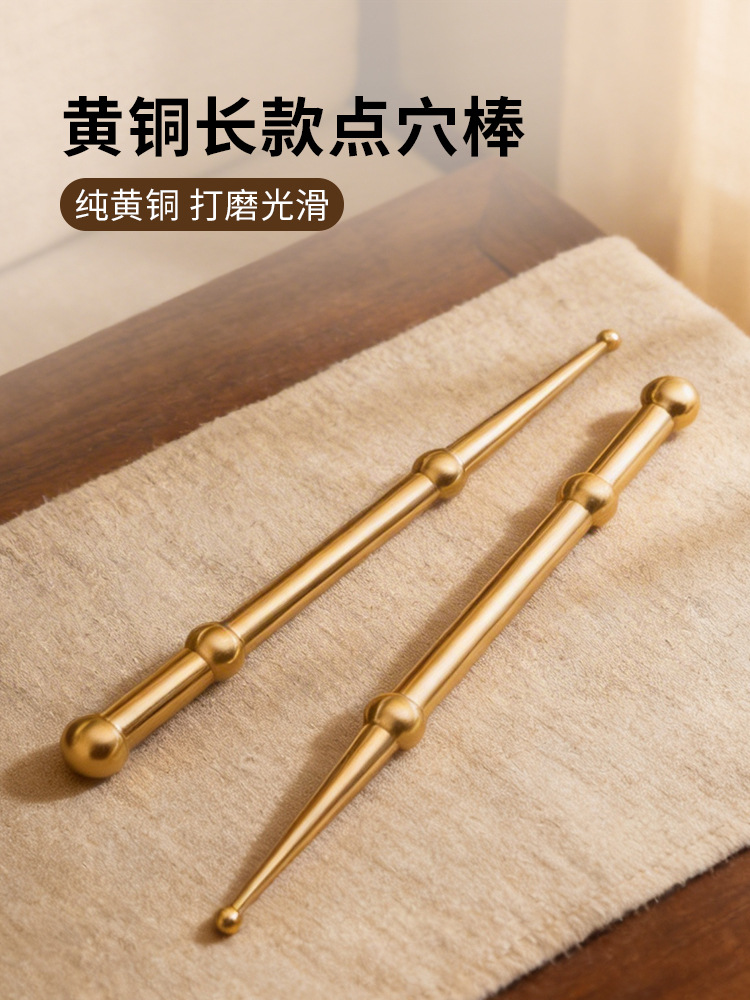 Brass acupoint acupuncture stick