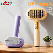 原创双面除毛宠物自洁针梳按压去浮毛狗狗猫咪梳子猫犬通用清洁用