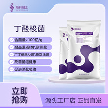 丁酸梭菌饲料添加剂耐高温耐抗生素防治腹泻促生长1kg起批包邮