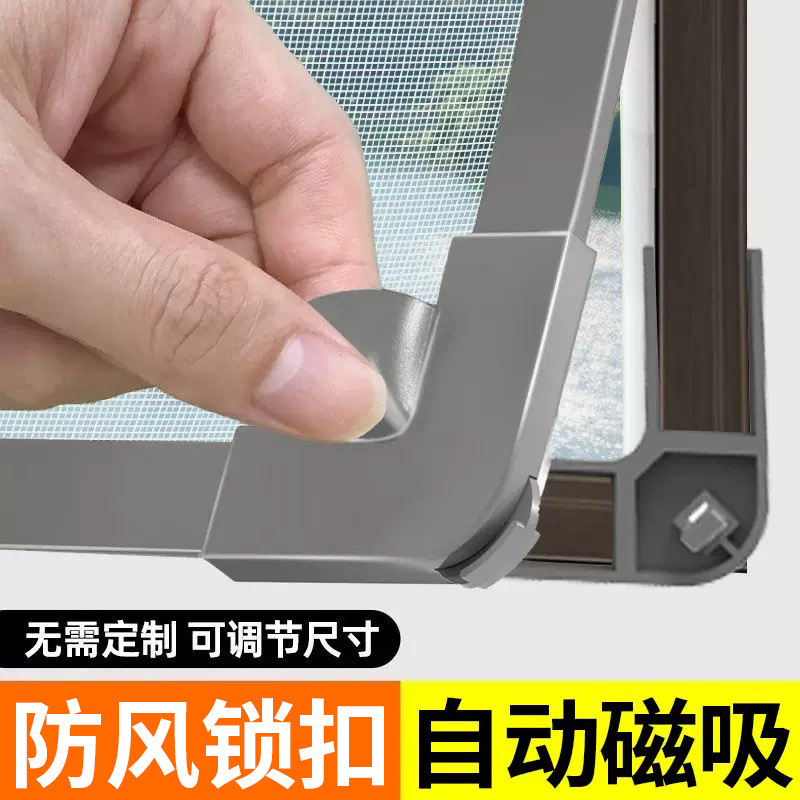 Magnetic Mosquito Screen with Lock Buckle for Outward-Opening Windows, Invisible Mosquito Net, Self-Adhesive Magnets for Home Use Magnetic Mosquito Screen with Lock Buckle for Outward-Opening Windows, Invisible Mosquito Net, Self-Adhesive Magnets for Home Use