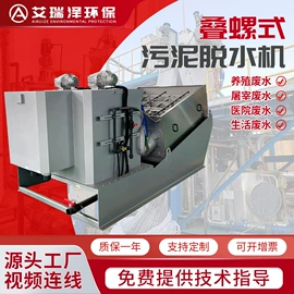 污水处理设备;污泥处理设备;过滤器