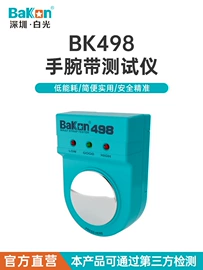 其他电子制造;其他电工仪器;参数测量仪
