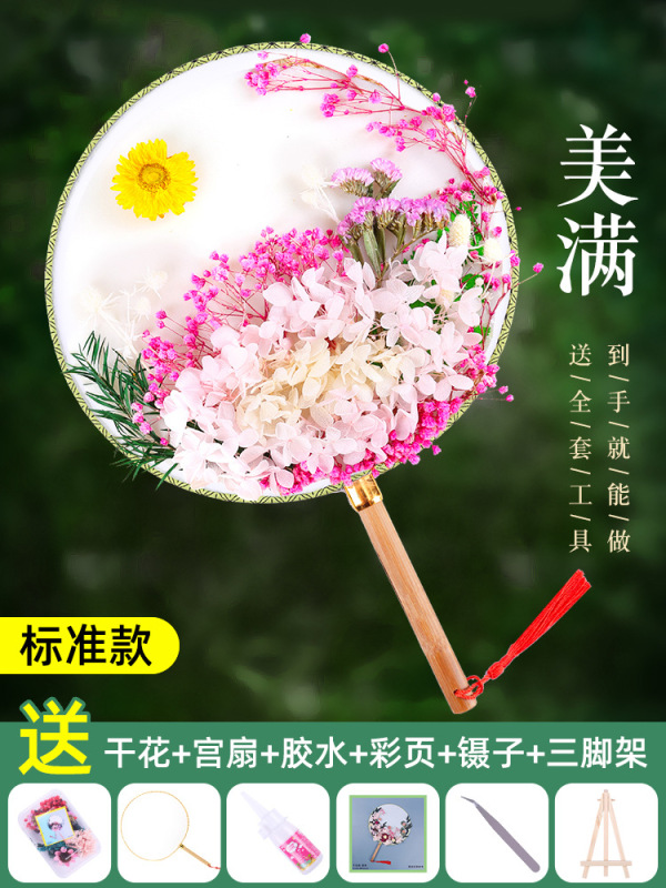 中国風ドライフラワー扇子DIY素材パック 中秋節イベント手作り永遠の花扇子|undefined