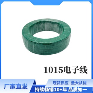 1015 ��Ӿ� �����a�~���� 12?30AWG ��ɫ �����O���B�Ӿ� Դ