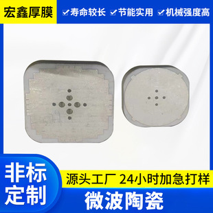Microwave ceramics
