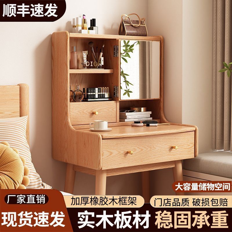 Dressing Table Bedroom Simple Modern Cupboard Makeup Cabinet Integrated 2025 New New Chinoiserie High-End Makeup Table Mirror