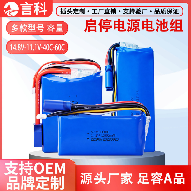 14.8V Car Emergency Starting Power Battery, High-Rate Power Cell, Vehicle-Mounted Car Jump Starter Lithium Battery Pack