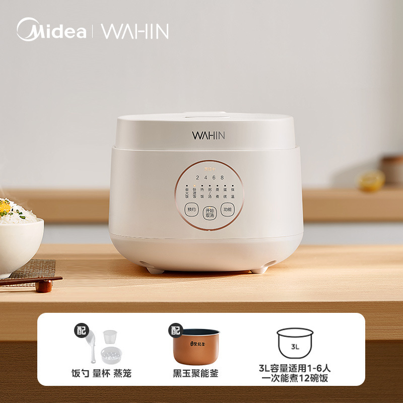 美的 昔ながらの炊飯器 家庭用ミニ 2-4人用 3リットル 3L 寮用お粥炊飯器 高齢者用 MB-WYJ301|undefined