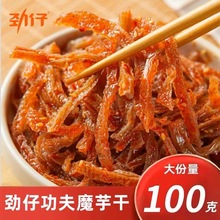 劲仔魔芋干100g辣条素毛肚办公室即食零食小吃休闲食品湖南特产