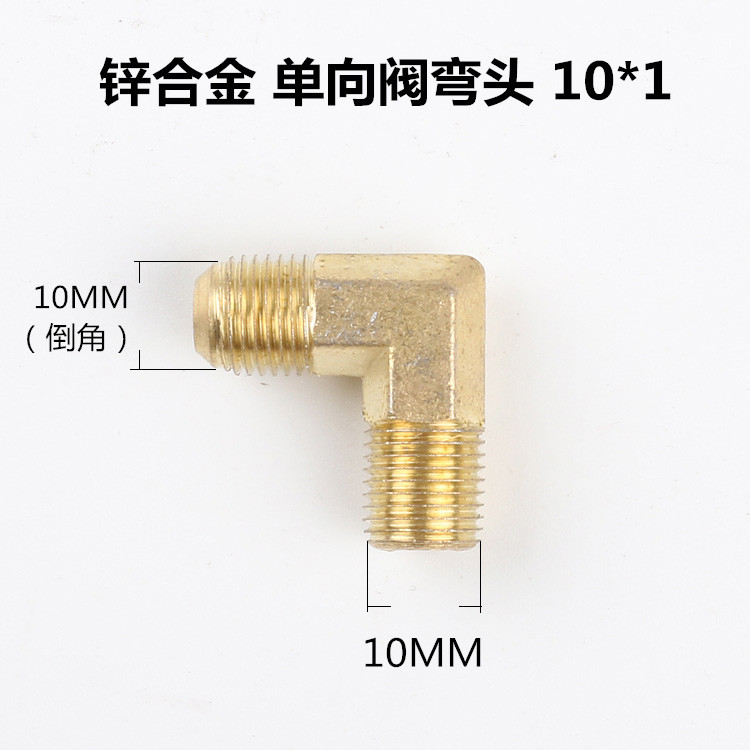 Цинк сплав с односторонним клапаном локоть 10*1