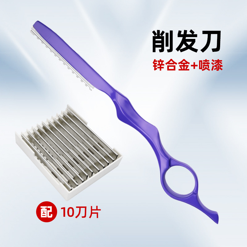 초경량 헤어 쉐이빙 나이프 - 퍼플 + 블레이드 10개