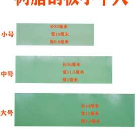 原子灰刮板塑料树脂刮刀腻子刮刀刮灰工具灰刮板刮灰树脂刮板
