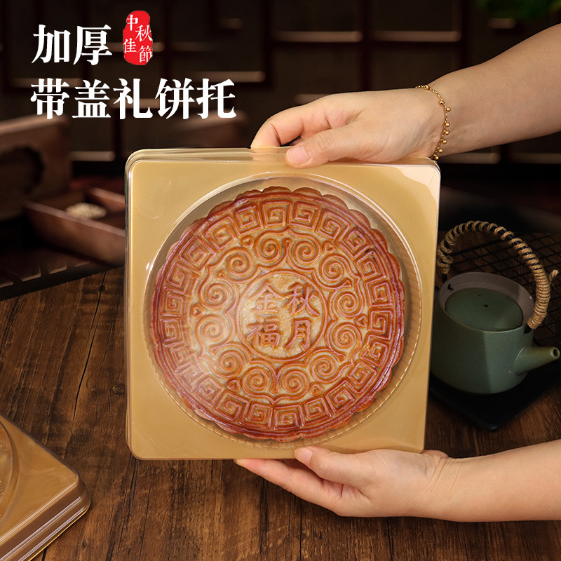 新款加厚天地盖月饼托大号金色500克750克月饼发糕包装盒含底托盖
