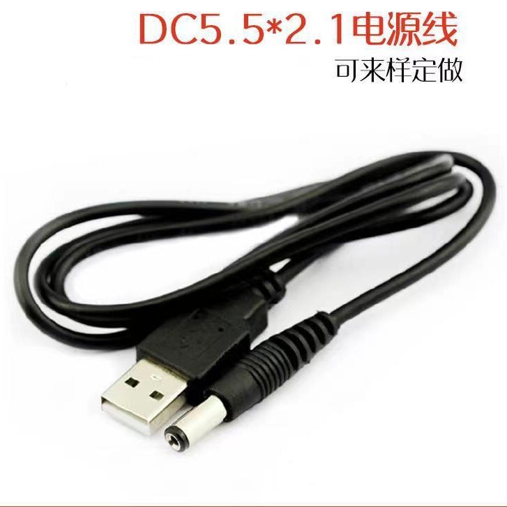 Dc5521 to USB Dc Charging Cable Universal All-Copper Suitable for Fan, Facial Cleansing Device, Desk Lamp Dc Power Cable Dc5521 to USB Dc Charging Cable Universal All-Copper Suitable for Fan, Facial Cleansing Device, Desk Lamp Dc Power Cable