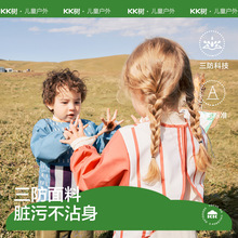 KK树儿童画画罩衣幼儿园围裙宝宝吃饭围兜防水防脏反穿美术生专用