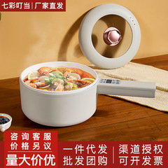 七色の刺された小さな電気鍋寮の学生鍋多機能一体家庭用茹で麺の小型電気鍋電気煮鍋