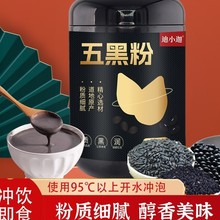 厂家五谷代餐粉黑芝麻糊五黑粉500g营养健康即时早餐批发代发包邮