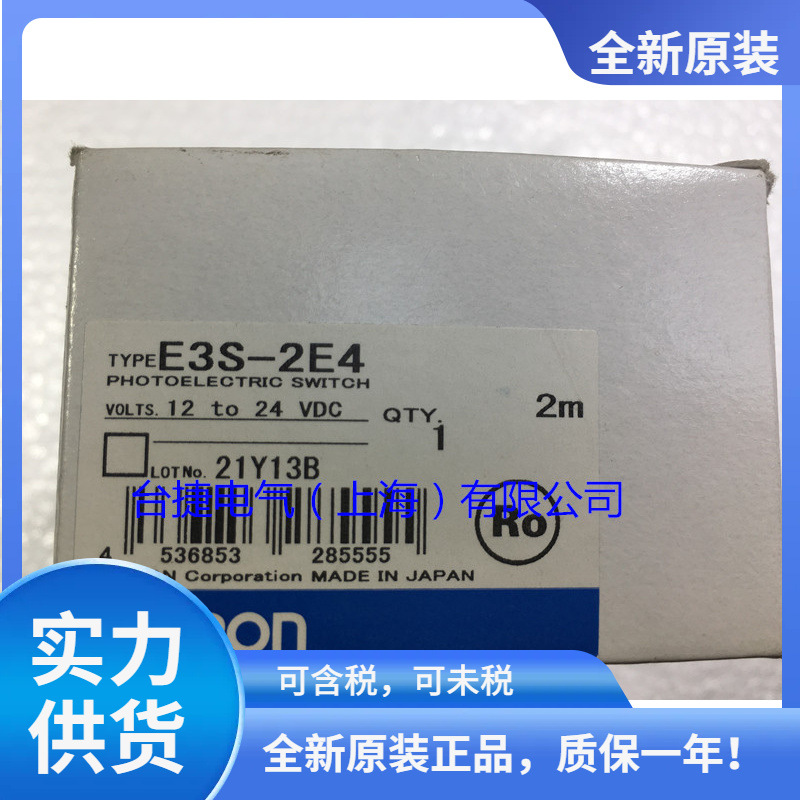 欧姆龙 OMRON 光电开关 E3S-2E4欧姆龙OMRON 光电开关 E3S-2E4