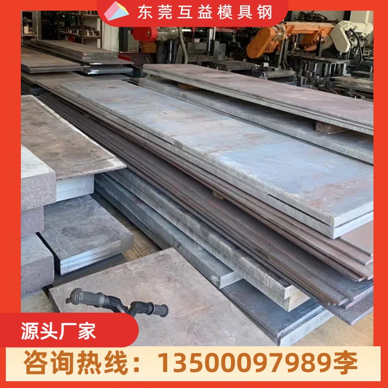 东莞厂家供应718H塑胶模具钢718h圆棒钢板模具钢材718精板光板