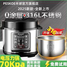 ��ѹ����316����ּ���4-7���ڵ���Ϳ��๦��2.5L��ѹ�緹��