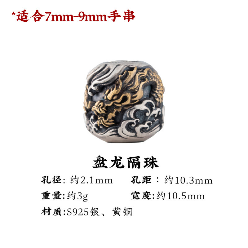 手串隔珠合集文玩配饰国风串珠配珠猴头星月银饰配件散珠包邮|undefined