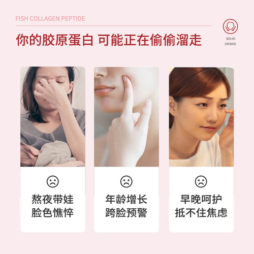 Collagen Peptide Powder Deep Sea Sturgeon Small Molecule Peptide Oral Hyaluronic Acid Solid Beverage Fish Collagen