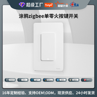 Graffiti smart home zigbee key switch single zero fire universal app timing voice remote control smart switch