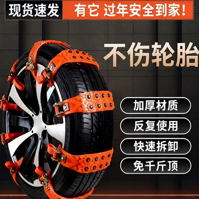 SUVs and sedans in winter, specifically — Tire snow chain