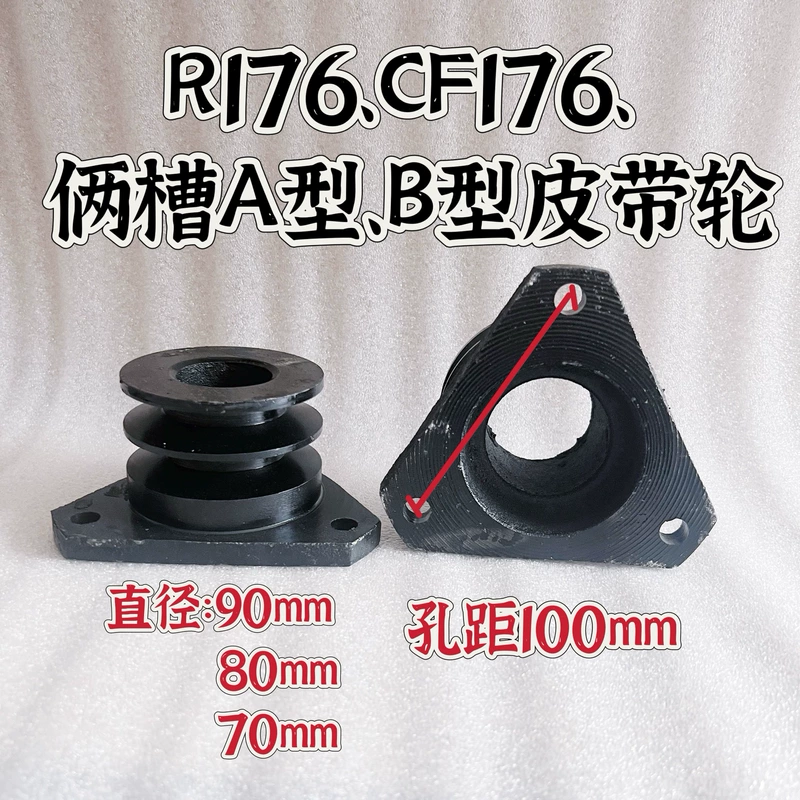 Шкив R176 для дизельного двигателя диаметр 70/80/90 двухручьевой AB