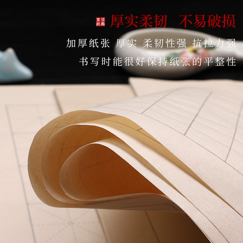 Small regular script daily lesson paper square eight-line calligraphy practice half-cooked antique rice paper works copying scriptures daily lesson rough edges
