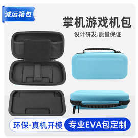 工厂批发简约天蓝色轻便手提Switch2收纳包任天堂游戏机EVA收纳盒
