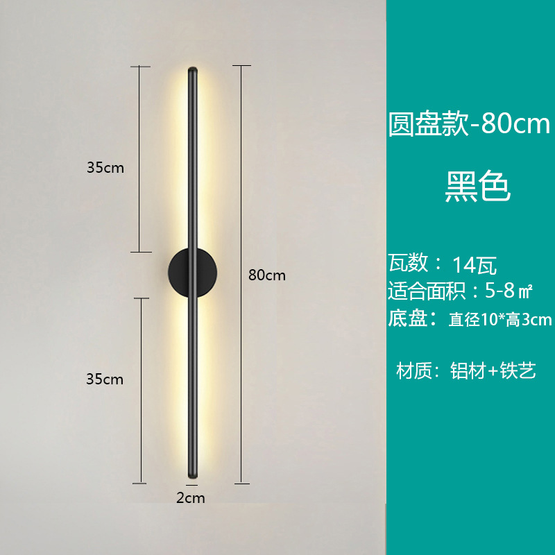 Lámpara de pared de tira larga minimalista Lámpara de noche de dormitorio Lámpara LED creativa Lámpara de pasillo de sala de estar nórdica simple moderna