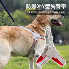 狗狗Y字胸背带防爆冲遛狗绳子中大型犬外出防挣脱背心式绳套批发