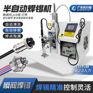 Semi-automatic soldering machine thermistor wiring point tin machine data line circuit board chip welding wire small soldering machine