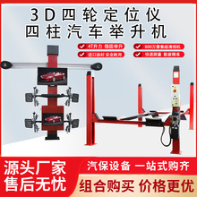 3Dֶλλά豸Ӹߵ綯