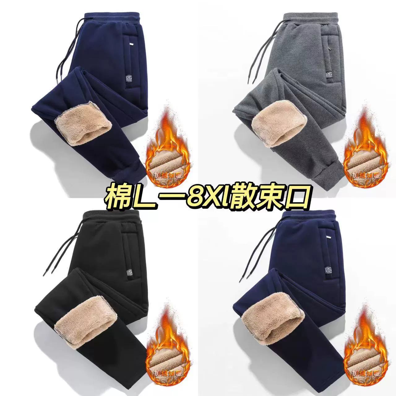 羊羔绒裤子男冬季2025新款加绒加厚男士休闲棉裤秋冬款束脚运动裤