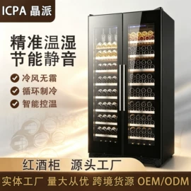冰箱;恒温酒柜;家用电器加工