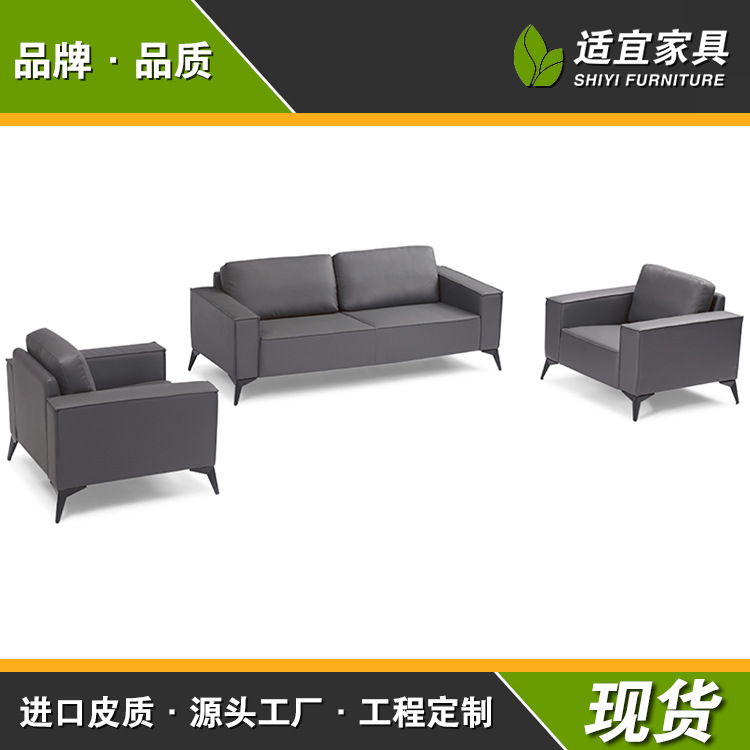 深圳工厂直销办公沙发优质面料实木框架西皮沙发时尚简约皮沙发