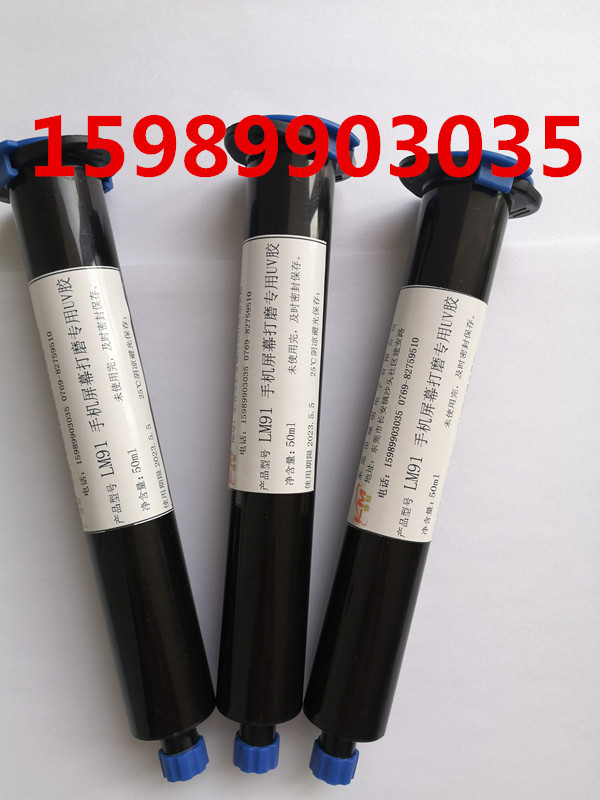 LM91手机屏幕打磨蓝色uv防水胶抛光电子密封胶紫外线填缝UV胶水