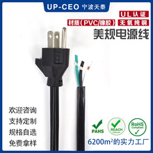 ������о�Դ���^���^���� ����β UL817 5-15P��̩��ȼ