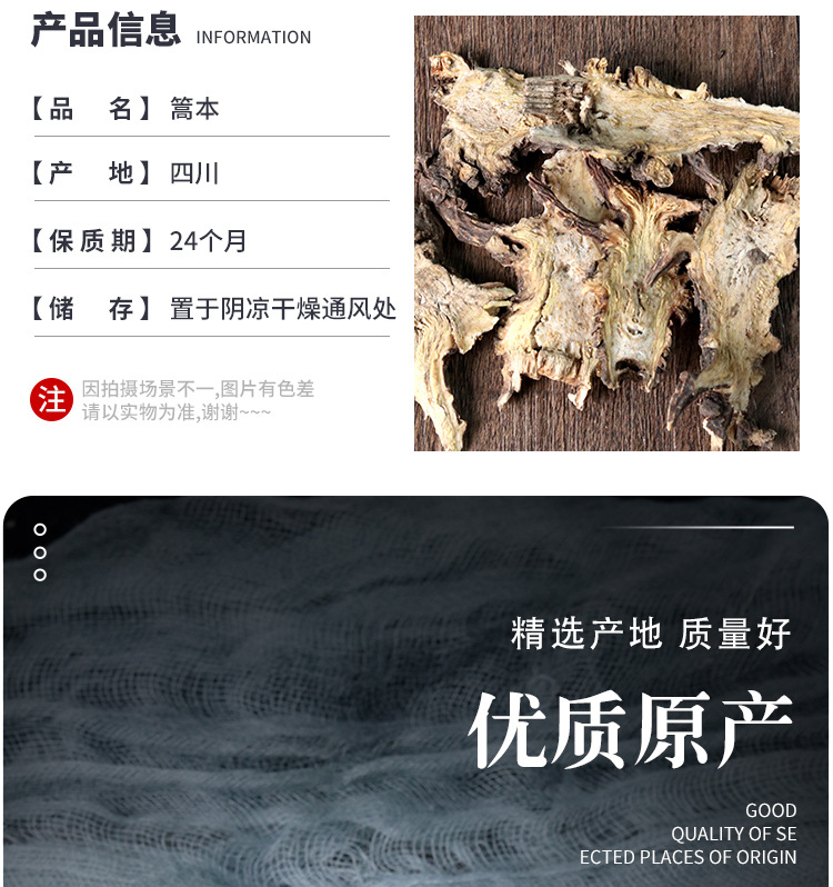 Wild Gao Ben Fragrant Ligusticum Dried Herb 500g Traditional Chinese Herbal Decoction Pieces key features
