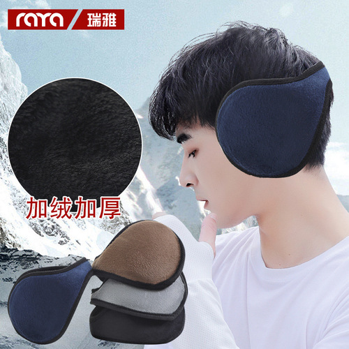 [YHI] Fashionable antifreeze men's earmuffs for winter, warm earmuffs, earmuffs, back-worn ear warmers