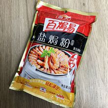 海天焗粉复合调味粉500g百焗易焗鸡焗虾腌制鸡翅调味粉30g