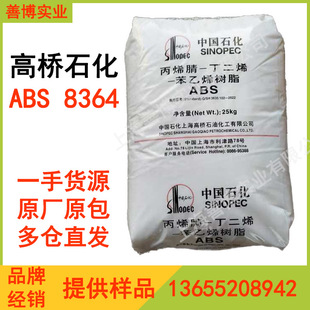 Takahashi Petrochemical Abs 8364 Resin First-Hand Supply, Original Package, Complete Models, Shipped from Multiple Warehouses