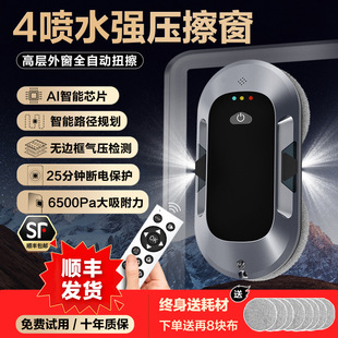 [Hot Selling] Window Cleaning Robot Fully Automatic Double Water Spray Household Electric High-Rise Exterior Window Glass Cleaning Handy Gadget