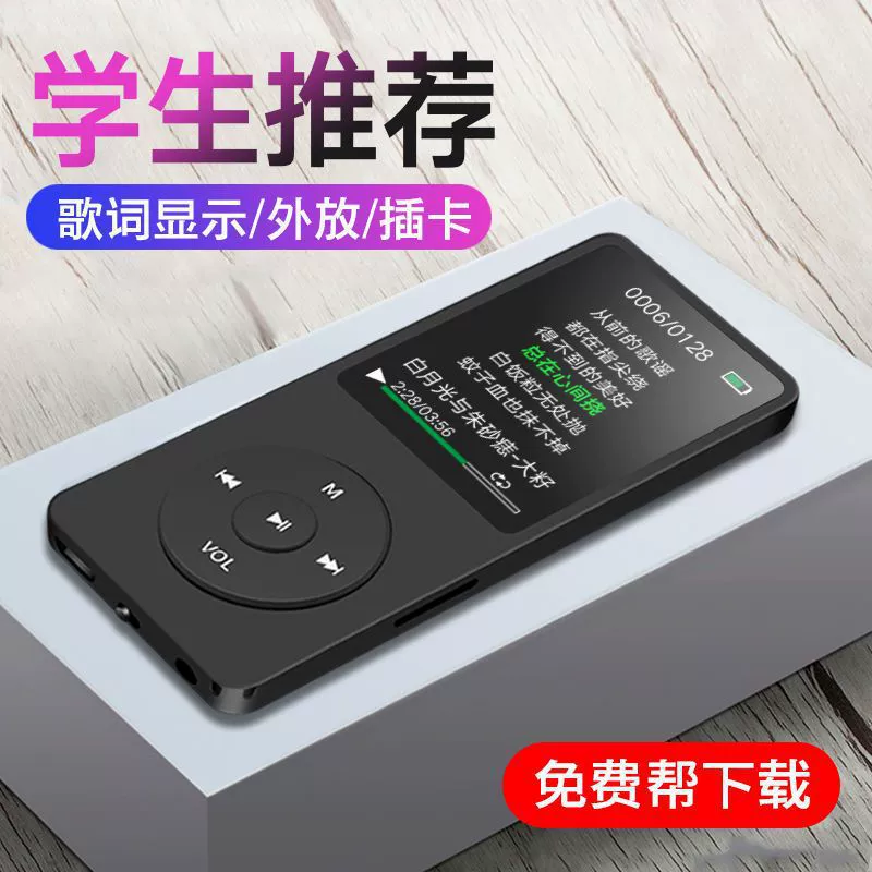 Музыкальный экран, ультратонкий плеер для младших школьников, MP4, MP3