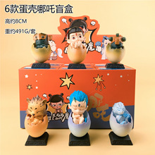 4.30上新现货 哪吒之魔童降世蛋宠盲盒 拉布布史迪仔初音敖丙手办