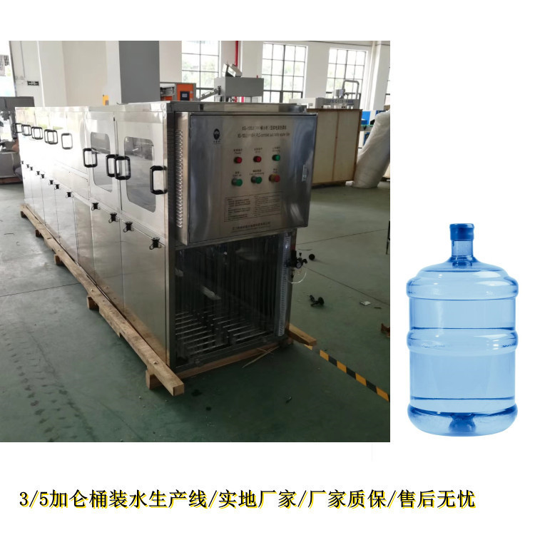 5加仑桶装水灌装包装线纯净水矿泉水山泉水净水线生活用水过滤机