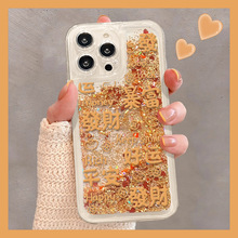 发财暴富好运适用苹果16金流沙手机壳15pro透明防摔14新年小众13
